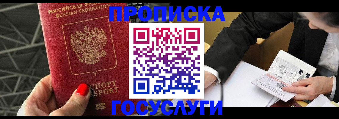 регистрация для дет. сада в Трёхгорном