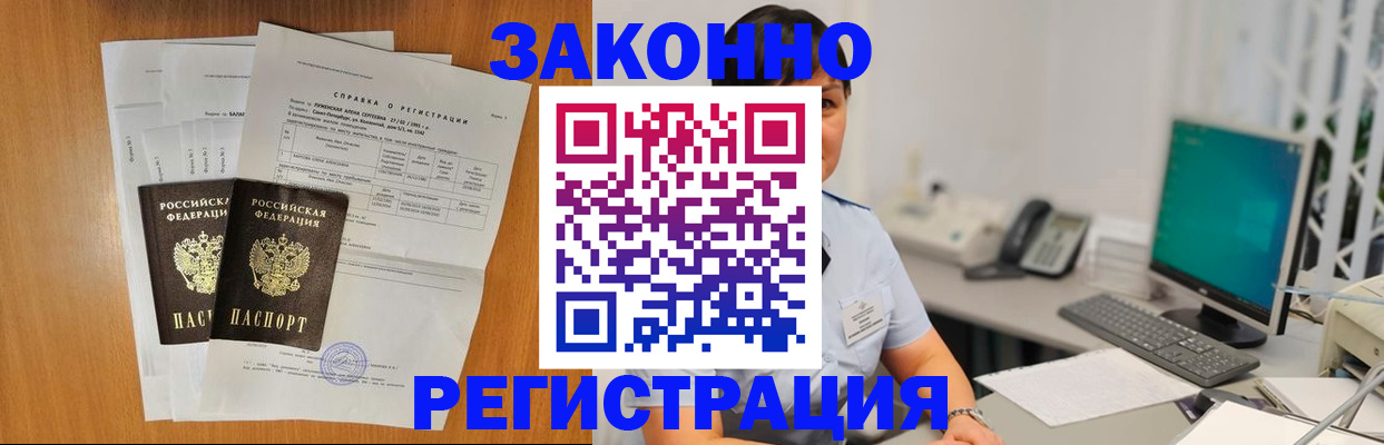 прописка поиск в Трёхгорном