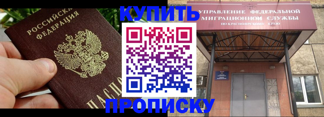 временная регистрация в Трёхгорном